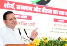 Uttarakhand:-मुख्यमंत्री पुष्कर सिंह धामी ने देहरादून में ऑपरेशन सिंदूर-शौर्य,सम्मान और वीरता का एक वर्ष पूर्ण होने के अवसर पर आयोजित कार्यक्रम में किया प्रतिभाग
