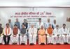 Uttarakhand:-मुख्यमंत्री पुष्कर सिंह धामी ने बस्तर में आयोजित मध्य क्षेत्रीय परिषद् की 26वीं बैठक में प्रतिभाग किया