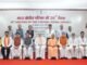 Uttarakhand:-मुख्यमंत्री पुष्कर सिंह धामी ने बस्तर में आयोजित मध्य क्षेत्रीय परिषद् की 26वीं बैठक में प्रतिभाग किया