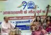 Uttarakhand:-आकाशवाणी के 90 वर्ष-देहरादून में शास्त्रीय एवं उप-शास्त्रीय संगीत संध्या आयोजित