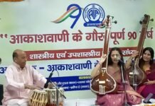 Uttarakhand:-आकाशवाणी के 90 वर्ष-देहरादून में शास्त्रीय एवं उप-शास्त्रीय संगीत संध्या आयोजित