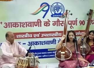 Uttarakhand:-आकाशवाणी के 90 वर्ष-देहरादून में शास्त्रीय एवं उप-शास्त्रीय संगीत संध्या आयोजित