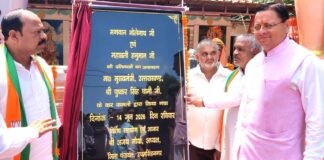 Udham Singh Nagar:-मुख्यमंत्री पुष्कर सिंह धामी ने भगवान भोलेनाथ एवं महाबली हनुमान जी की प्रतिमाओं का किया अनावरण