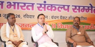Udham Singh Nagar:-खटीमा में प्रबुद्ध वर्ग बैठक में सीएम धामी ने विकसित उत्तराखंड के निर्माण में सहभागिता का किया आह्वान