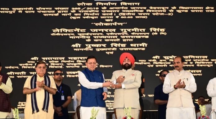 Uttarakhand:-राज्यपाल गुरमीत सिंह एवं सीएम धामी ने देहरादून जनपद को ₹219.29 करोड़ की 51 विकास योजनाओं की दी सौगात