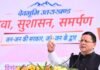 Uttarakhand:-मुख्यमंत्री पुष्कर धामी ने कहा,सरकार स्वयं जनता के द्वार पहुंचकर कर रही समस्याओं का समाधान