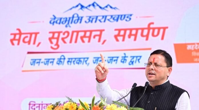 Uttarakhand:-मुख्यमंत्री पुष्कर धामी ने कहा,सरकार स्वयं जनता के द्वार पहुंचकर कर रही समस्याओं का समाधान