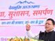 Uttarakhand:-मुख्यमंत्री पुष्कर धामी ने कहा,सरकार स्वयं जनता के द्वार पहुंचकर कर रही समस्याओं का समाधान