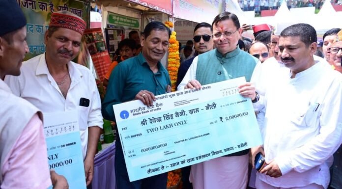 Chamoli:-मुख्यमंत्री पुष्कर धामी की उपस्थिति में आयोजित ‘सेवा सुशासन एवं समर्पण’ जन-संवाद शिविर में 7,472 लोगों ने किया प्रतिभाग 4,632 लाभार्थी हुए लाभान्वित 1,737 आवेदनों का मौके पर किया गया निस्तारण