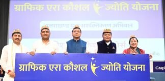 Uttarakhand:-मुख्यमंत्री पुष्कर सिंह धामी ने ग्राफिक एरा हिल यूनिवर्सिटी में अकादमिक ब्लॉक एवं ऑडिटोरियम का किया उद्घाटन