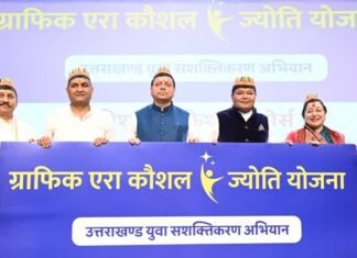 Uttarakhand:-मुख्यमंत्री पुष्कर सिंह धामी ने ग्राफिक एरा हिल यूनिवर्सिटी में अकादमिक ब्लॉक एवं ऑडिटोरियम का किया उद्घाटन
