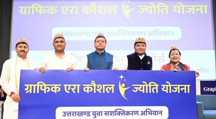 Uttarakhand:-मुख्यमंत्री पुष्कर सिंह धामी ने ग्राफिक एरा हिल यूनिवर्सिटी में अकादमिक ब्लॉक एवं ऑडिटोरियम का किया उद्घाटन