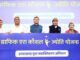 Uttarakhand:-मुख्यमंत्री पुष्कर सिंह धामी ने ग्राफिक एरा हिल यूनिवर्सिटी में अकादमिक ब्लॉक एवं ऑडिटोरियम का किया उद्घाटन