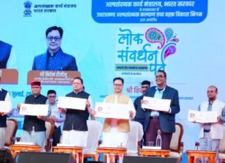Dehradun:-मुख्यमंत्री पुष्कर धामी एवं केंद्रीय मंत्री किरेन रिजिजू ने किया छठे ‘लोक संवर्धन पर्व’ का शुभारंभ