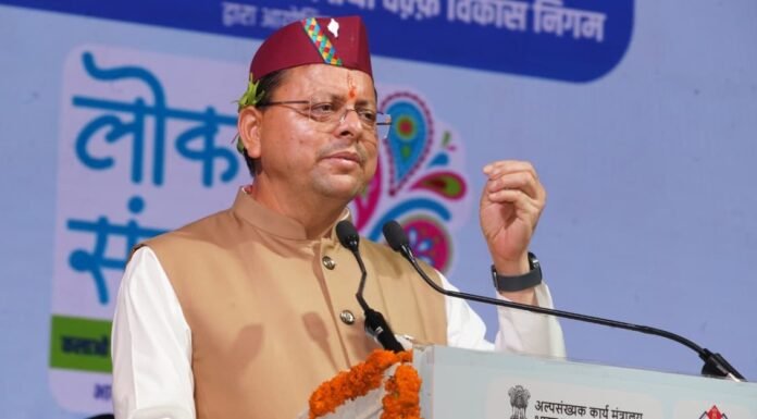 Dehradun:-परेड ग्राउंड में आयोजित लोक संवर्धन पर्व में शामिल हुए सीएम धामी कहा-हरेला केवल पर्व नहीं,प्रकृति संरक्षण और सांस्कृतिक विरासत से जुड़ने का जनआंदोलन