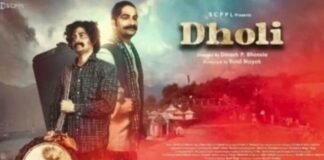 Uttarakhand:-गढ़वाली फ़िल्म ‘ढोली’ को 72वें राष्ट्रीय फिल्म पुरस्कार में मिला रजत कमल,मुख्यमंत्री पुष्कर सिंह धामी ने दी बधाई