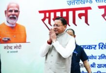 Uttarakhand:-नीति आयोग के निवेश अनुकूलता सूचकांक-2026 में उत्तराखण्ड को मिली बड़ी सफलता