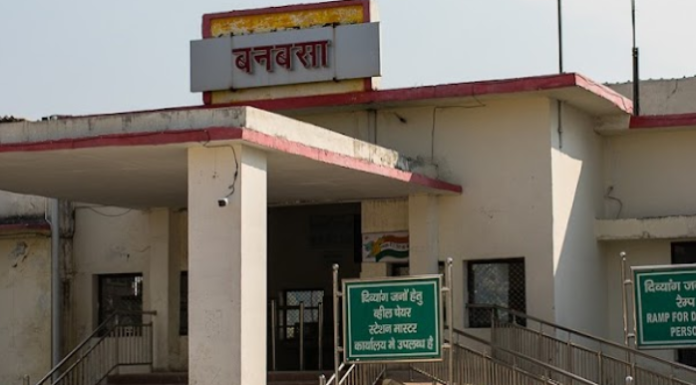 Uttarakhand:-बनबसा रेलवे स्टेशन पर अब रुकेगी अछनेरा-टनकपुर एक्सप्रेस,रेल मंत्री ने दी स्वीकृति