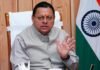 Uttarakhand:-रोपवे परियोजनाओं की धीमी प्रगति पर सीएम धामी ने जताई नाराजगी कहा-राज्य स्थापना दिवस 09 नवम्बर तक रोपवे परियोजनाओं के कार्य धरातल पर दिखें
