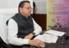 Uttarakhand:-मुख्यमंत्री पुष्कर धामी ने 9 लाख 87 हजार17 पेंशन लाभार्थियों को कुल ₹146 करोड़ 32 लाख की पेंशन राशि का किया भुगतान