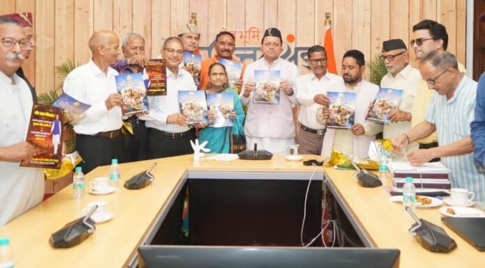 Uttarakhand:-मुख्यमंत्री पुष्कर धामी ने किया उत्तराखण्ड क्षत्रिय कल्याण समिति की वेबसाइट एवं क्षत्रिय जागरण स्मारिका का विमोचन