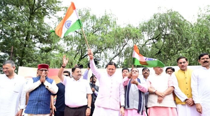 Uttarakhand:-मुख्यमंत्री पुष्कर धामी ने हर घर तिरंगा यात्रा कार्यक्रम में किया प्रतिभाग,प्रदेशवासियों से स्वतंत्रता दिवस पर अपने घरों में तिरंगा फहराने का किया आवाह्न