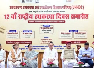 Uttarakhand:-राष्ट्रीय हथकरघा दिवस पर मुख्यमंत्री धामी ने उत्कृष्ट बुनकरों और हस्तशिल्प कारीगरों को किया सम्मानित