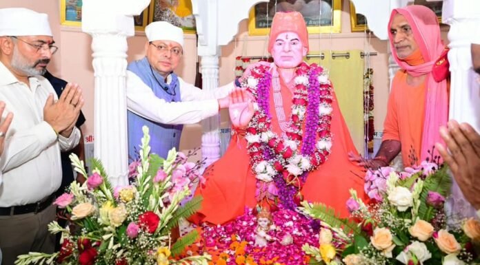 Haridwar:-पूज्य सतगुरु लाल दास महाराज के 51वाँ निर्वाण दिवस के अवसर पर आयोजित कार्यक्रम में शामिल हुए सीएम धामी कहा-संत समाज का मार्गदर्शन धर्म,संस्कृति और राष्ट्र निर्माण की प्रेरणा