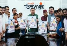 Uttarakhand:-मुख्यमंत्री पुष्कर धामी ने पांच वर्षों की उपलब्धियों पर आधारित विशेष एल्बम गीत का किया विमोचन