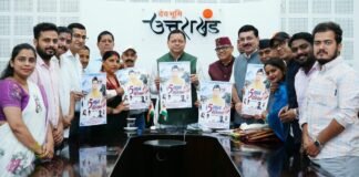 Uttarakhand:-मुख्यमंत्री पुष्कर धामी ने पांच वर्षों की उपलब्धियों पर आधारित विशेष एल्बम गीत का किया विमोचन