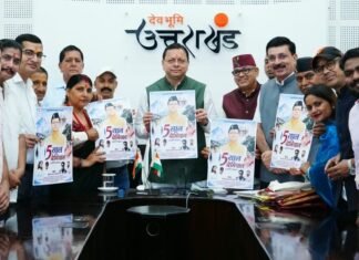 Uttarakhand:-मुख्यमंत्री पुष्कर धामी ने पांच वर्षों की उपलब्धियों पर आधारित विशेष एल्बम गीत का किया विमोचन