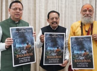 Uttarakhand:-मुख्यमंत्री पुष्कर सिंह धामी ने फिल्म ‘बाला गौरिया’ के टीजर एवं पोस्टर का किया लोकार्पण