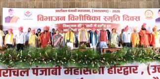Uttarakhand:-मुख्यमंत्री पुष्कर धामी ने विभाजन विभीषिका स्मृति दिवस पर शहीदों को किया नमन