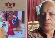 National:-डॉ.हरिसुमन बिष्ट ने इतिहास,लोक-स्मृति और मानवीय संवेदना को जोड़कर रचा प्रभावशाली नाट्य आख्यान,इतिहास के पन्नों से वर्तमान से संवाद करता नाटक ‘मोला’