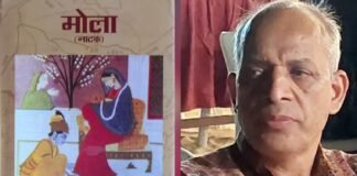 National:-डॉ.हरिसुमन बिष्ट ने इतिहास,लोक-स्मृति और मानवीय संवेदना को जोड़कर रचा प्रभावशाली नाट्य आख्यान,इतिहास के पन्नों से वर्तमान से संवाद करता नाटक ‘मोला’