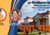Uttarakhand:-दून विश्वविद्यालय में नव प्रवेशित विद्यार्थियों के दीक्षारंभ कार्यक्रम में शामिल होंगे सीएम धामी,नवनिर्मित पुस्तकालय भवन का करेंगे उद्घाटन