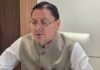 Uttarakhand:-मसूरी गोलीकांड के शहीद राज्य आंदोलनकारियों का बलिदान सदैव स्मरणीय रहेगा-मुख्यमंत्री पुष्कर धामी