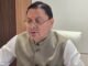Uttarakhand:-मसूरी गोलीकांड के शहीद राज्य आंदोलनकारियों का बलिदान सदैव स्मरणीय रहेगा-मुख्यमंत्री पुष्कर धामी