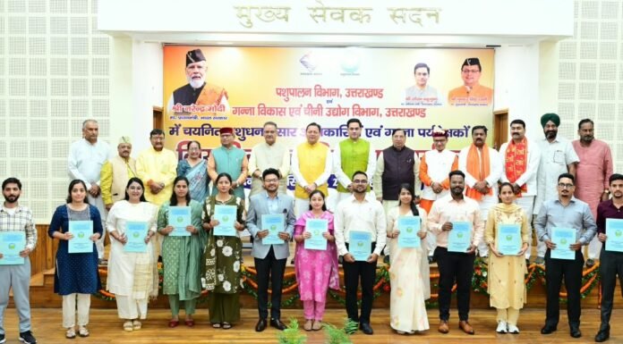 Uttarakhand:-पशुपालन तथा गन्ना विकास एवं चीनी उद्योग विभाग के 101 नवनियुक्त कार्मिकों को सीएम धामी ने प्रदान किए नियुक्ति पत्र