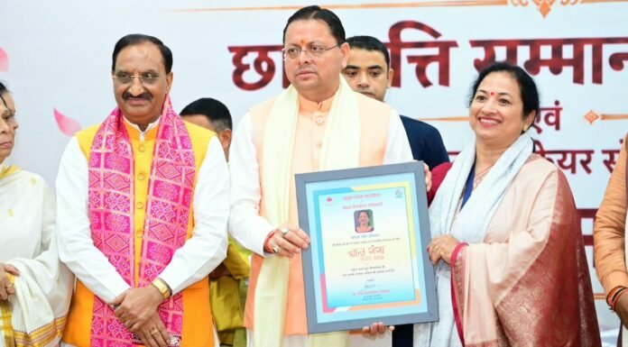Uttarakhand:-मुख्यमंत्री पुष्कर धामी ने ‘ज्ञान गंगा सम्मान समारोह’ में शिक्षकों को किया सम्मानित,मेधावी विद्यार्थियों को प्रदान की छात्रवृत्ति