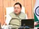 Uttarakhand:-मुख्यमंत्री पुष्कर धामी का विकास प्राधिकरणों को सख्त निर्देश-लंबित मास्टर प्लान और परियोजनाओं में तेजी लाएं,हर कार्य की तय हो समय-सीमा