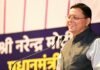 Uttarakhand:-मुख्यमंत्री पुष्कर सिंह धामी ने प्रदेशवासियों को दी हिन्दी दिवस की शुभकामनाएं