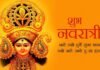 Uttarakhand:-मुख्यमंत्री पुष्कर धामी ने दी प्रदेशवासियों को शारदीय नवरात्रि की शुभकामनाएं