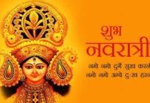Uttarakhand:-मुख्यमंत्री पुष्कर धामी ने दी प्रदेशवासियों को शारदीय नवरात्रि की शुभकामनाएं