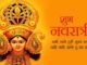 Uttarakhand:-मुख्यमंत्री पुष्कर धामी ने दी प्रदेशवासियों को शारदीय नवरात्रि की शुभकामनाएं