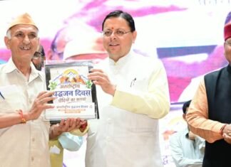 Uttarakhand:-मुख्यमंत्री पुष्कर धामी ने अंतराष्ट्रीय वृद्धजन दिवस के अवसर पर आयोजित कार्यक्रम में किया प्रतिभाग