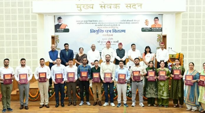 Dehradun:-मुख्यमंत्री पुष्कर धामी ने आयुष एवं ईएसआई के 332 नव नियुक्त कार्मिकों को प्रदान किए नियुक्ति पत्र