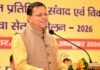 Haridwar:-त्रिस्तरीय पंचायत प्रतिनिधियों के एक दिवसीय प्रशिक्षण कार्यक्रम में शामिल हुए सीएम धामी कहा-सशक्त पंचायतें ही विकसित उत्तराखण्ड की मजबूत नींव