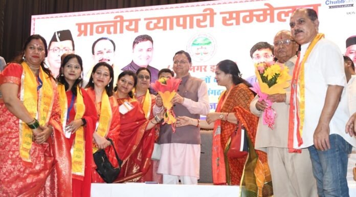 Haldwani:-राजकीय मेडिकल कॉलेज सभागार में आयोजित प्रांतीय व्यापारी सम्मेलन का सीएम धामी ने किया शुभारंभ कहा-व्यापारी प्रदेश की अर्थव्यवस्था की रीढ़,उनके सम्मान,सुरक्षा और हितों की रक्षा के लिए सरकार प्रतिबद्ध