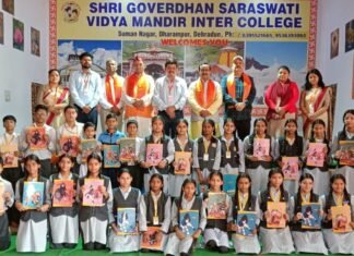 Uttarakhand:-सेवा संकल्प अभियान के अंतर्गत चित्रकला एवं निबंध लेखन प्रतियोगिता आयोजित